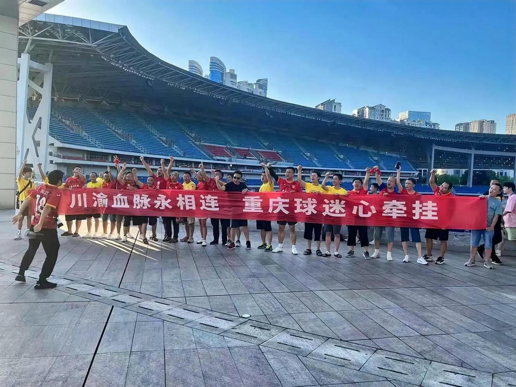 四川九牛今天赛前有人拉横幅体育足球新闻