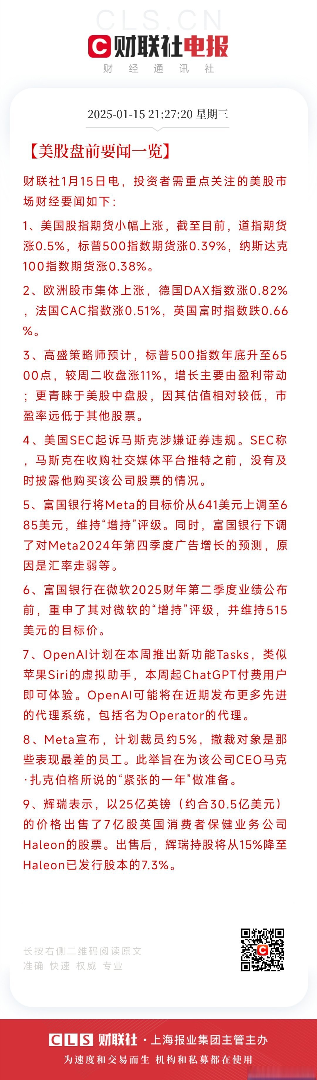 最新股票新闻报道(最新股票新闻报道最新消息)