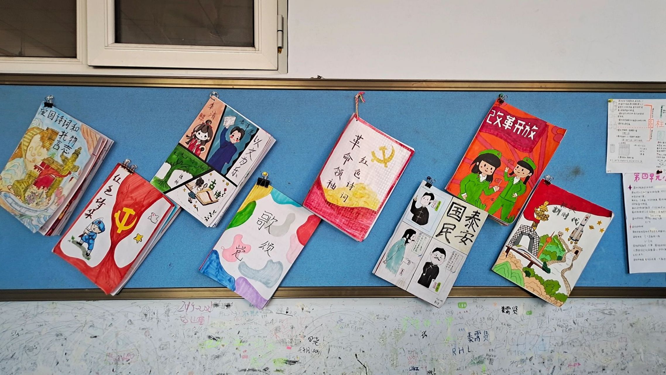 部编版六年级下册语文第四单元"红色诗集" 部编版六年级下册语文第四