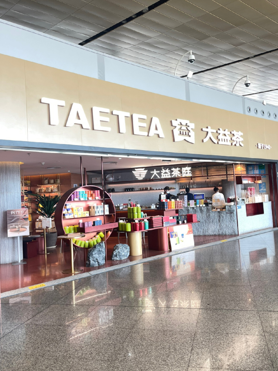 大益茶庭,在29号登机口对面,是我在云南喝过最好喝的奶茶9199(仅