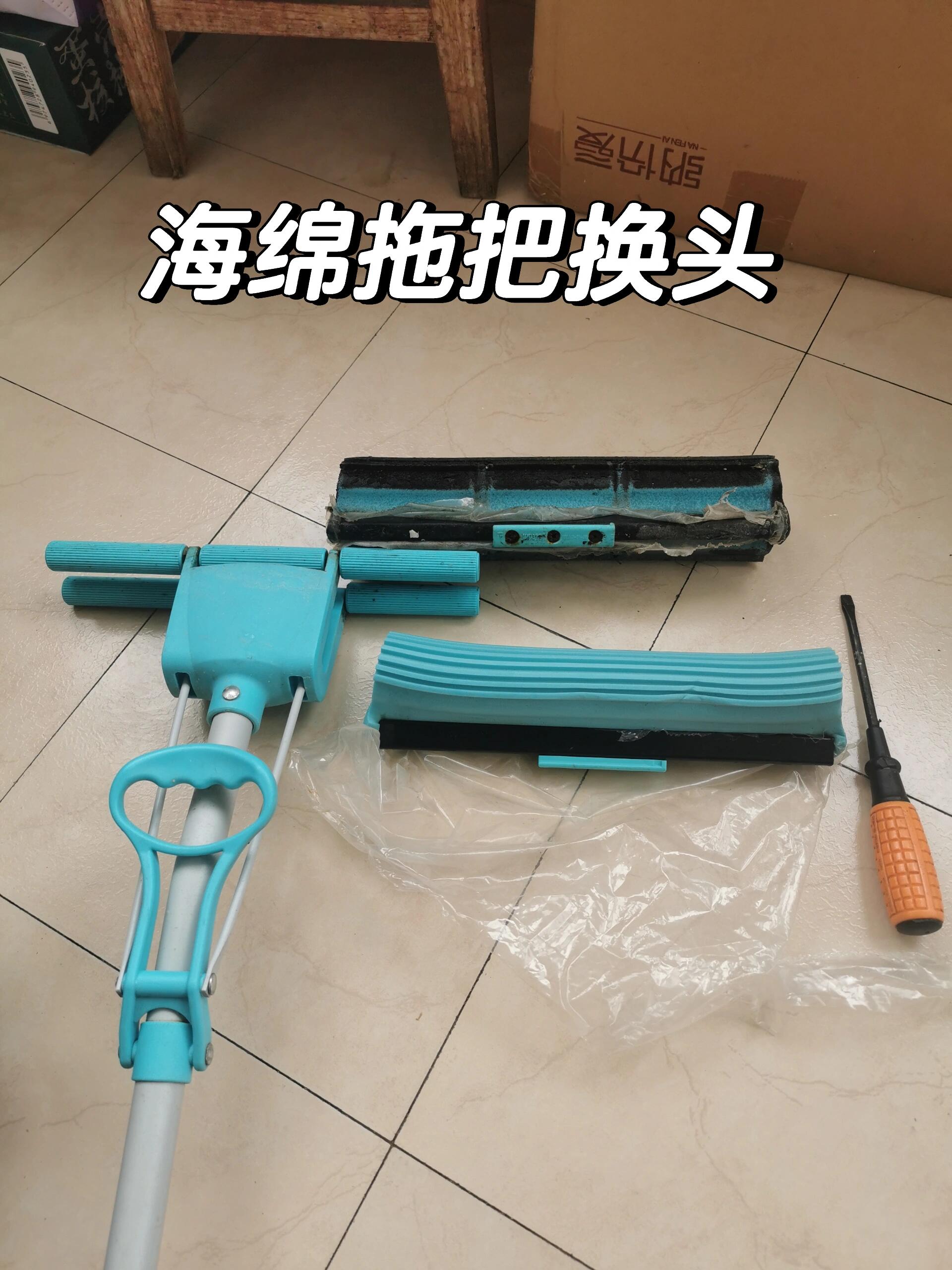 海绵拖把换头