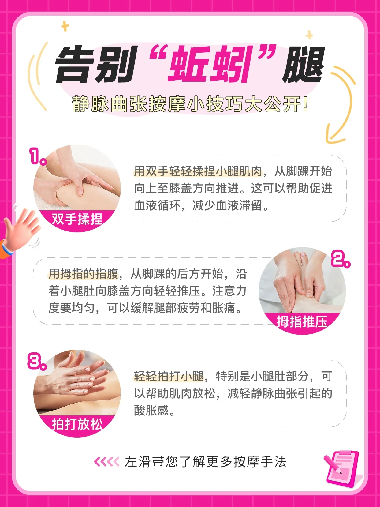 告别"蚯蚓"腿,静脉曲张按摩小技巧大公开