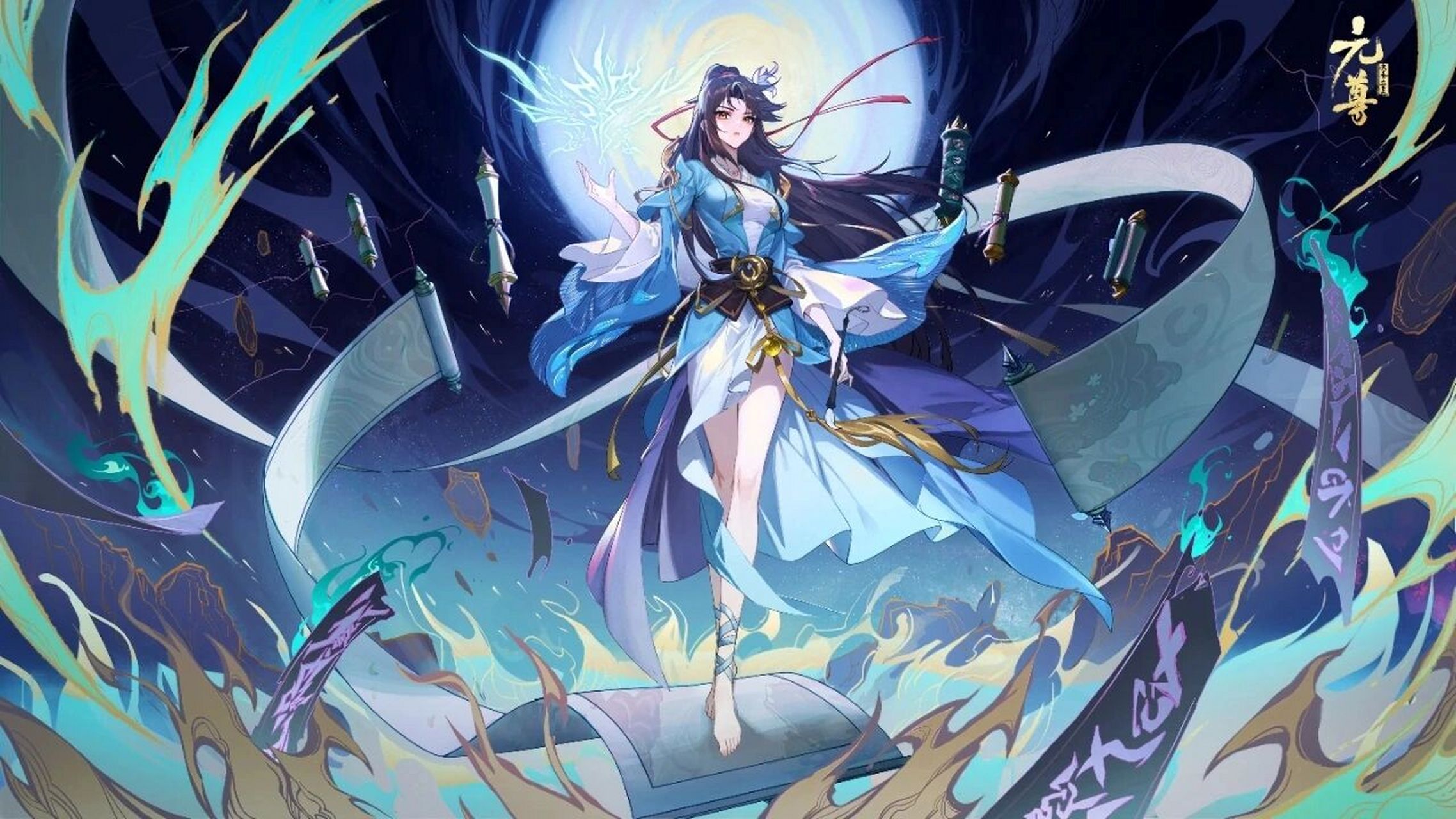 元尊·夭夭·祖龙之后·第三序神