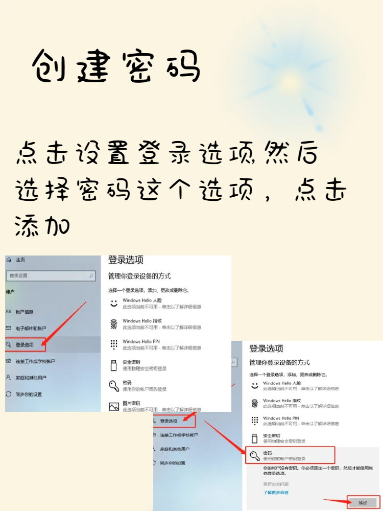下面让我来告诉你如何轻松设置一个安全的电脑锁屏密码吧! **1. 打开