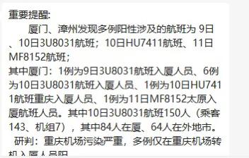 包含山西太原发现1高中生阳性的词条