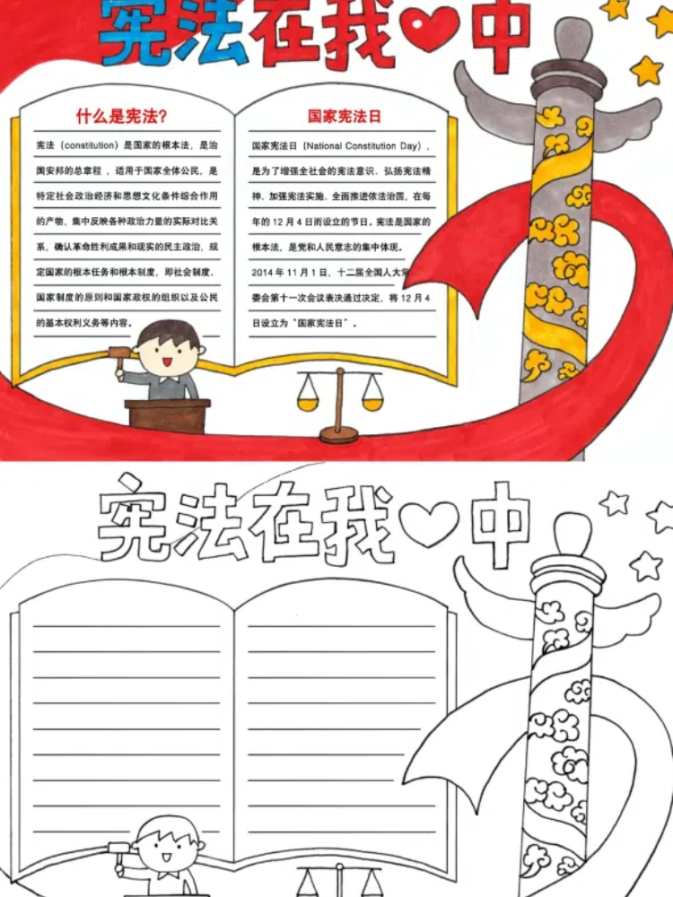 法制教育手抄报 哈喽大家好!