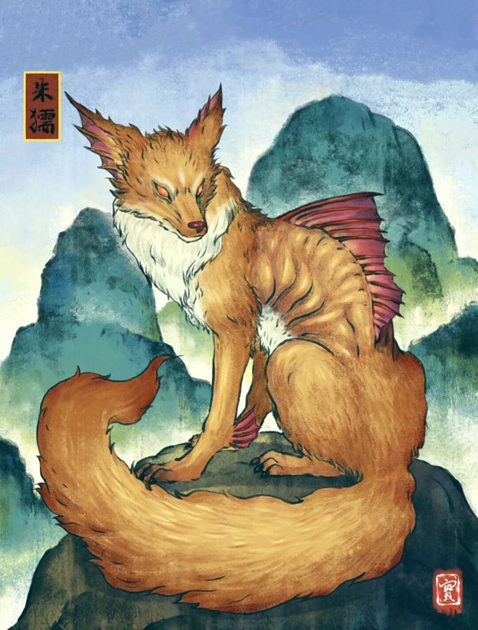 山海经-朱獳 《山海经·东山经》记载再往南三百里,是座耿山,没有花草