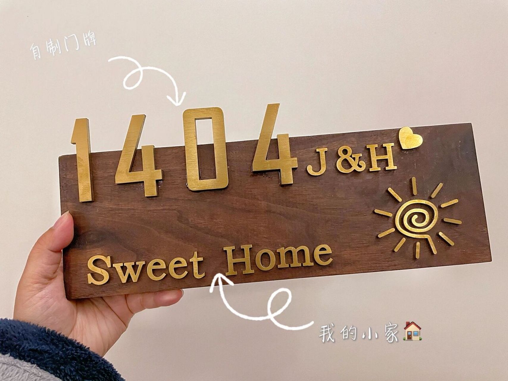 diy自制门牌,回92仪式感,成品完美 diy手工自制门牌|低成本拥有