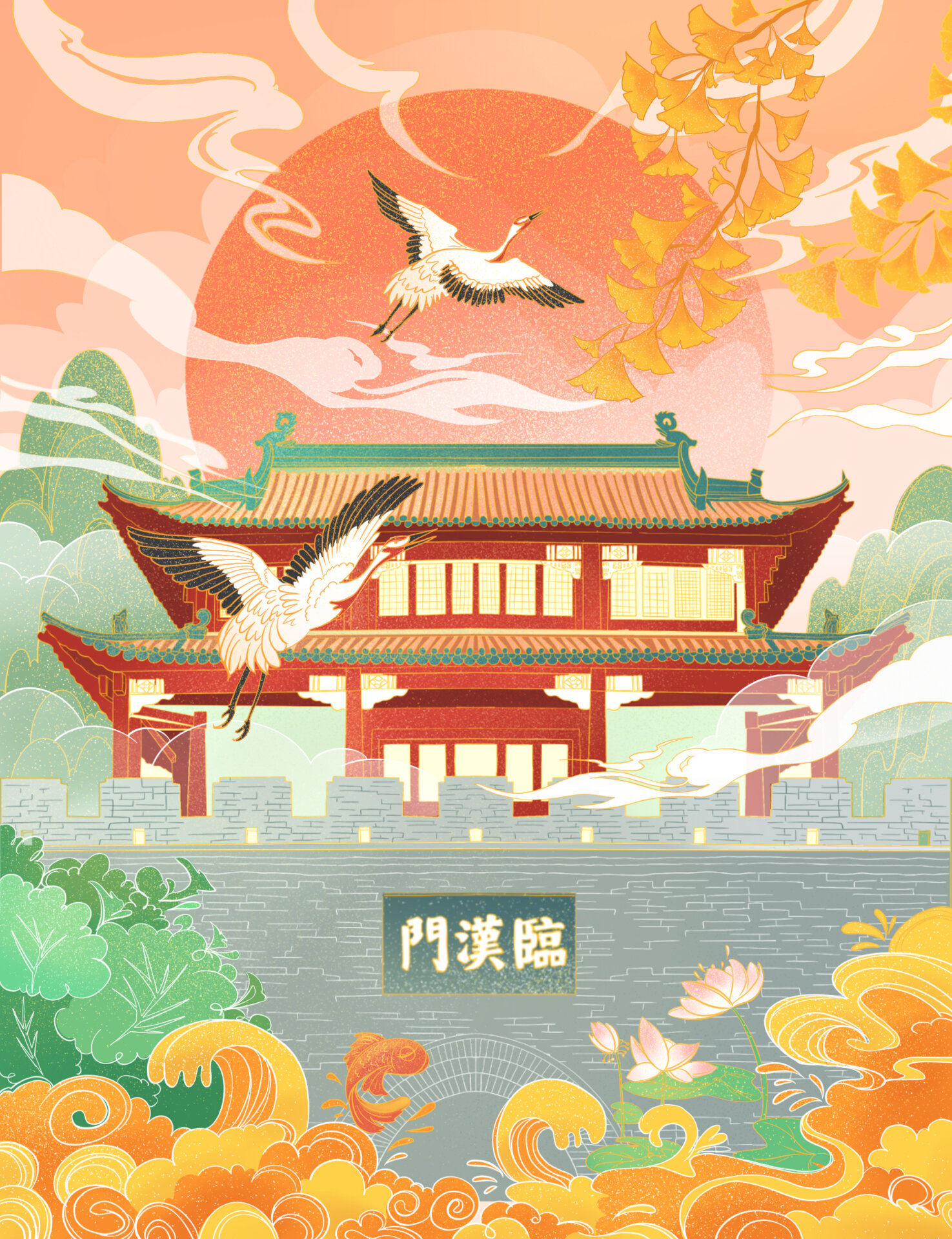 国风插画 锦绣襄阳城市插画