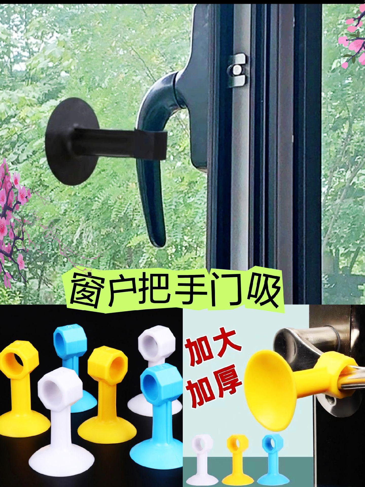防撞门吸 断桥铝窗户把手防撞吸盘免打孔门吸硅胶门窗玻璃防撞垫新款