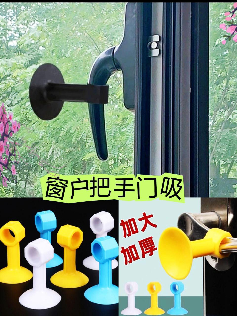 防撞门吸 断桥铝窗户把手防撞吸盘免打孔门吸硅胶门窗玻璃防撞垫新款