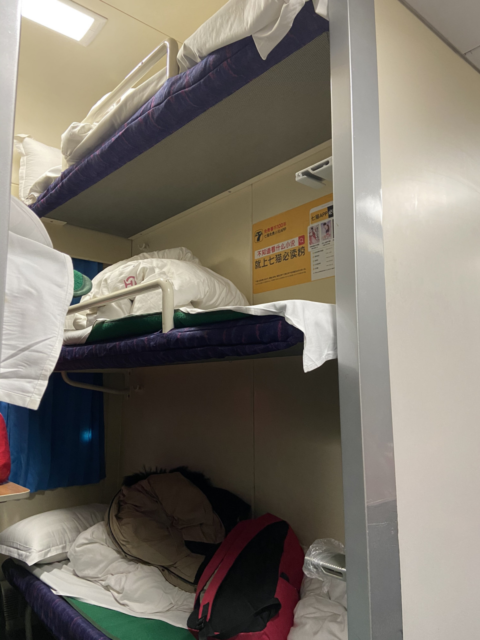 第一次坐火车硬卧才知道的事 车厢里散发着浓烈的脚臭味 让人逃无可逃