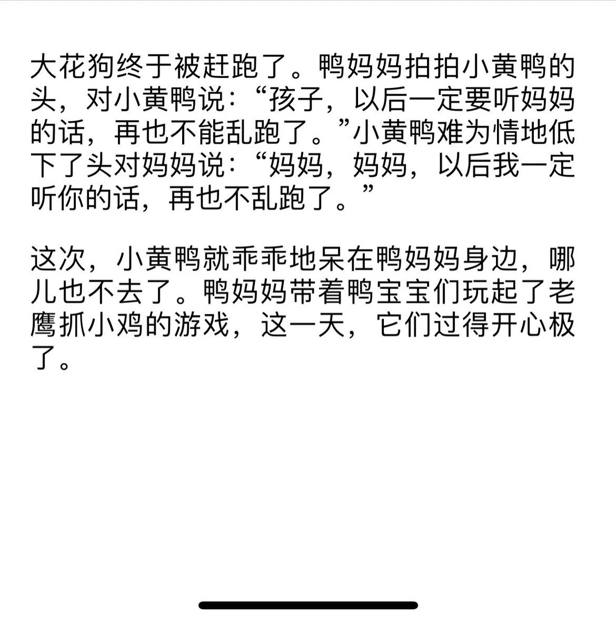 这是我的小黄鸭简谱图片