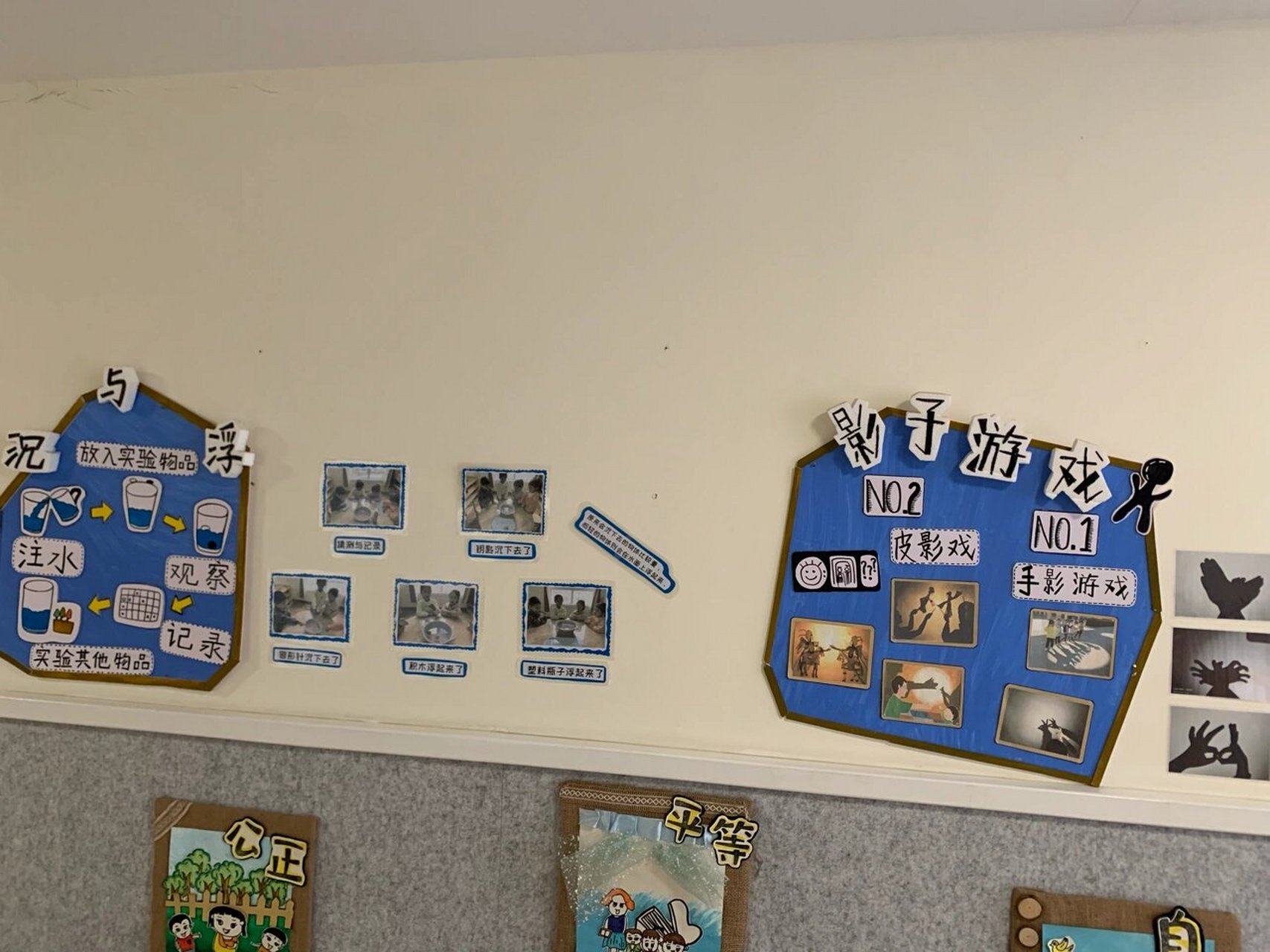 幼儿园科学主题环创墙 简单趣味小实验 幼儿园最受小朋友和老师欢迎的
