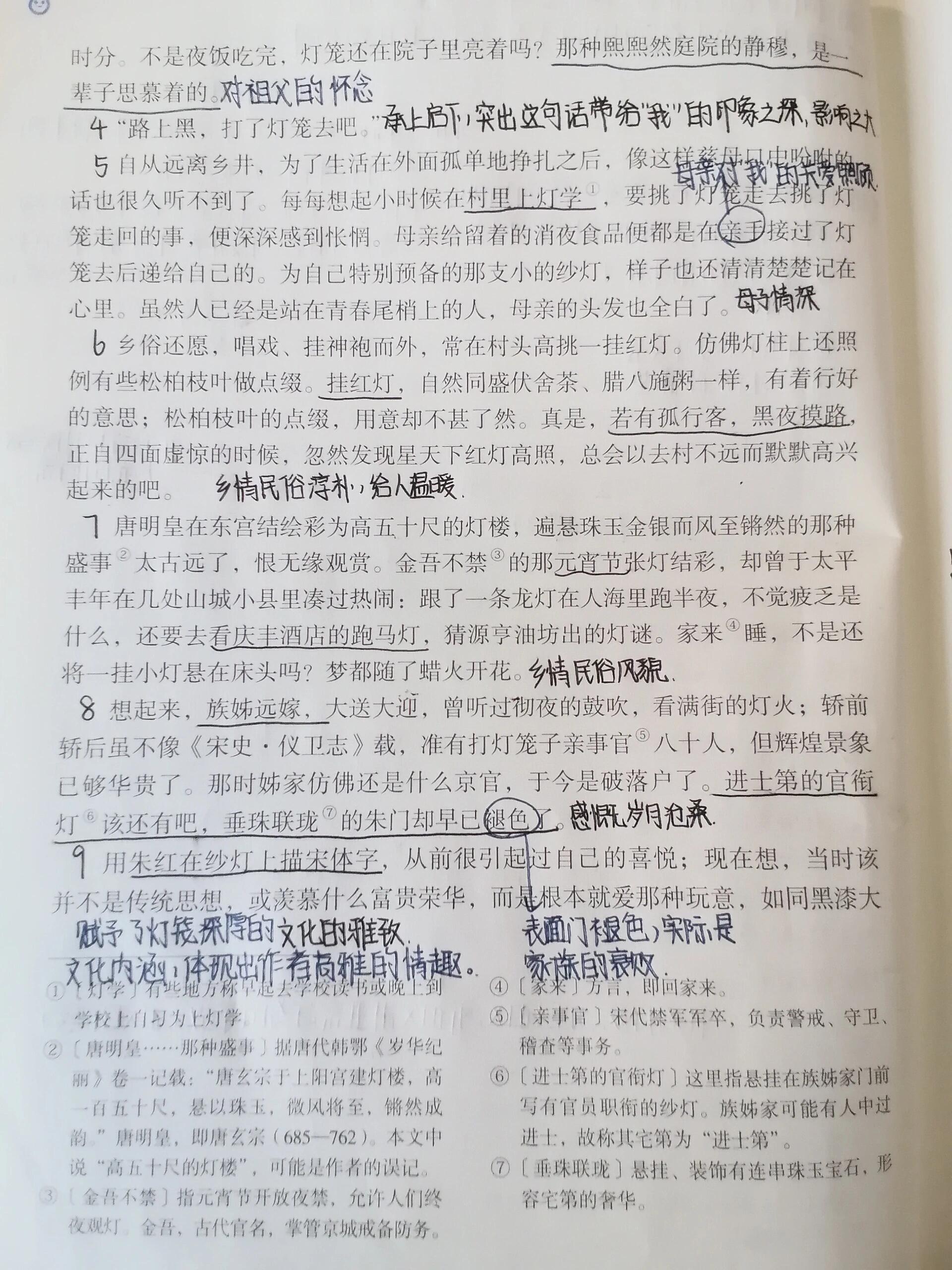 八下课文灯笼结构图图片