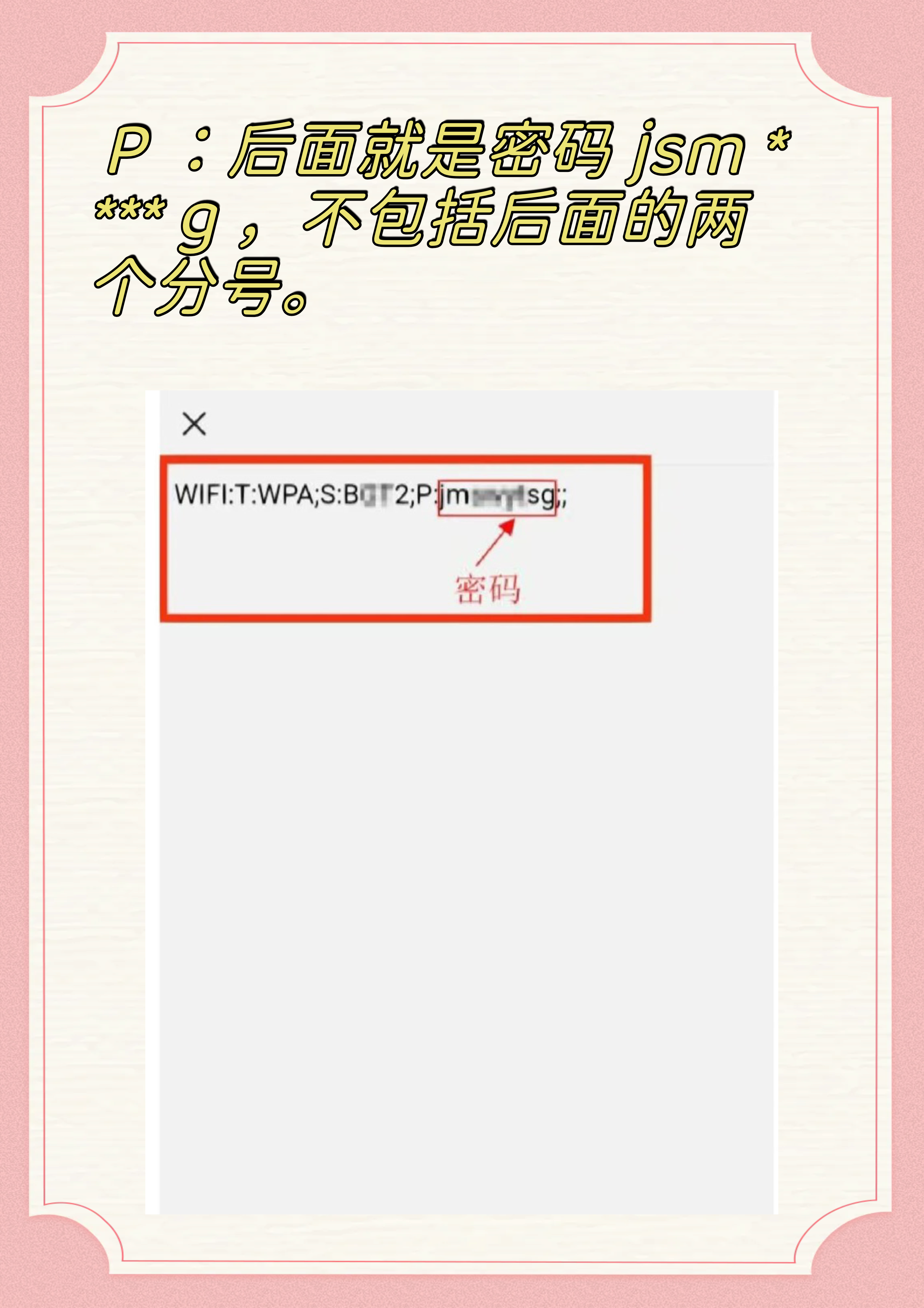 手机分享wifi密码(手机分享wifi密码用什么扫描)