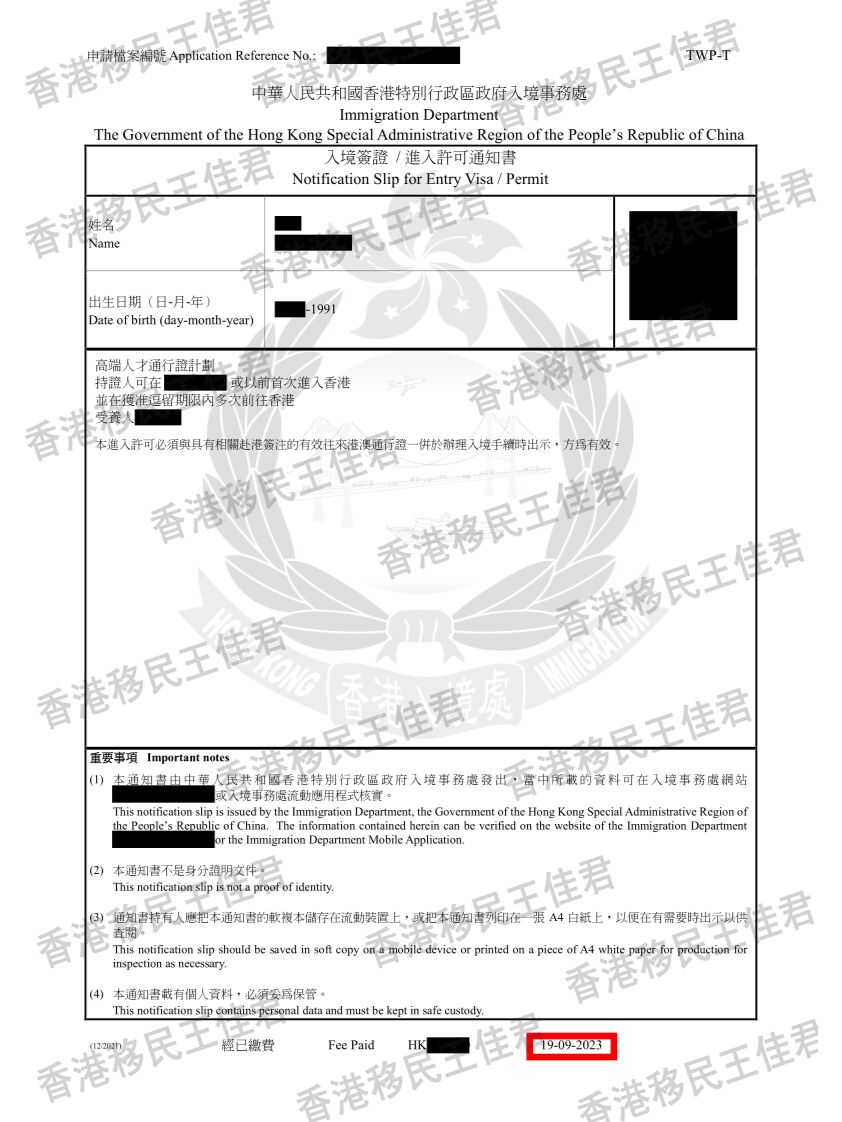 顺利获批高端人才签证2年有效期,来港再慢慢找工作,以后就在香港定居