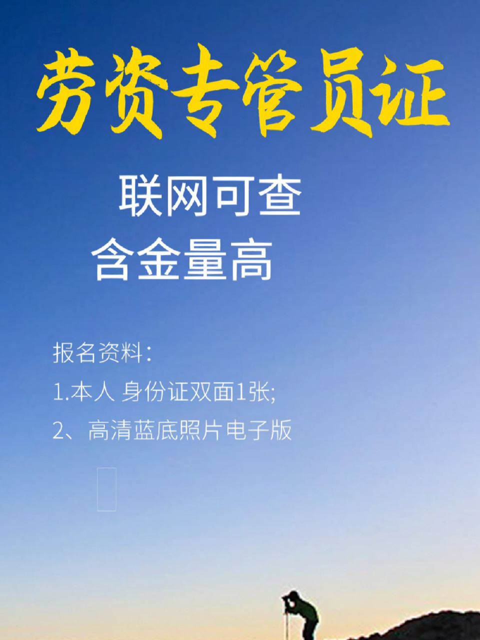 拒绝摆烂74新手小白也能考劳资专管员证7515 劳资专管员在工程