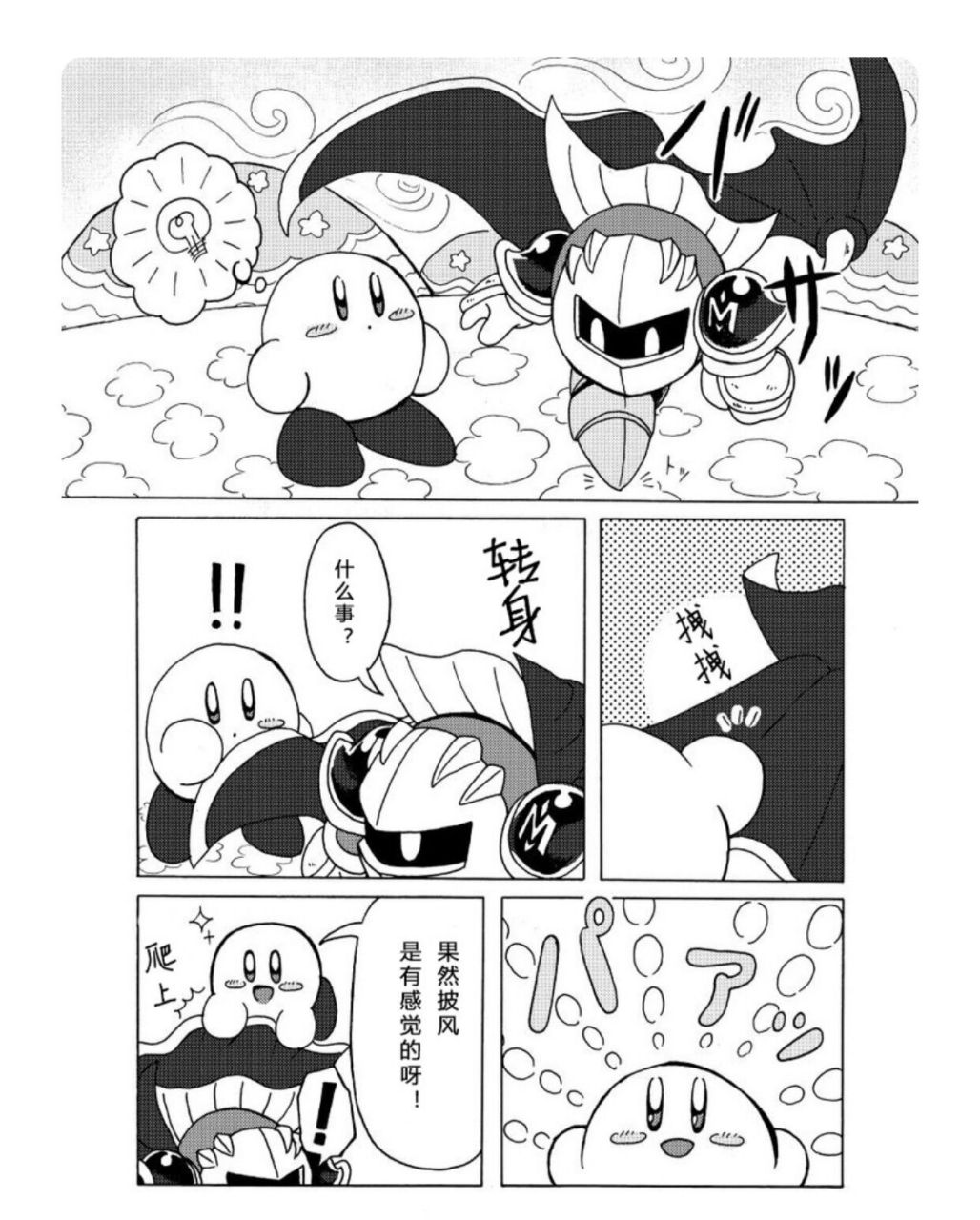 卡比魅塔cp