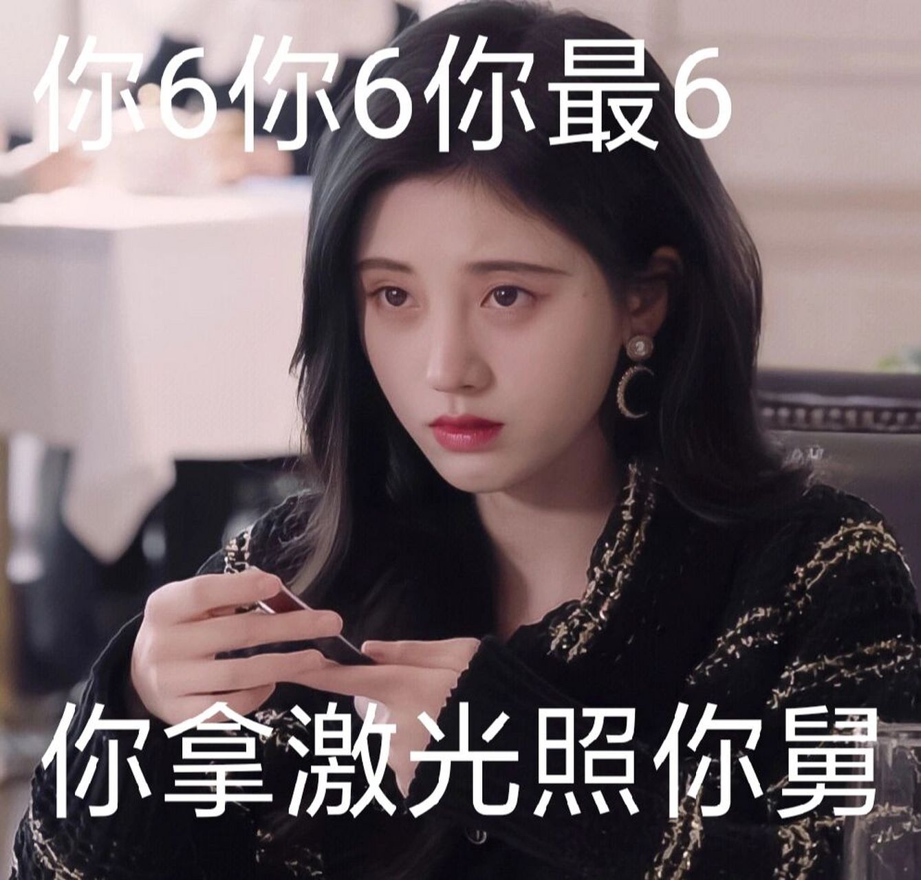 鞠婧祎表情包 禁盗