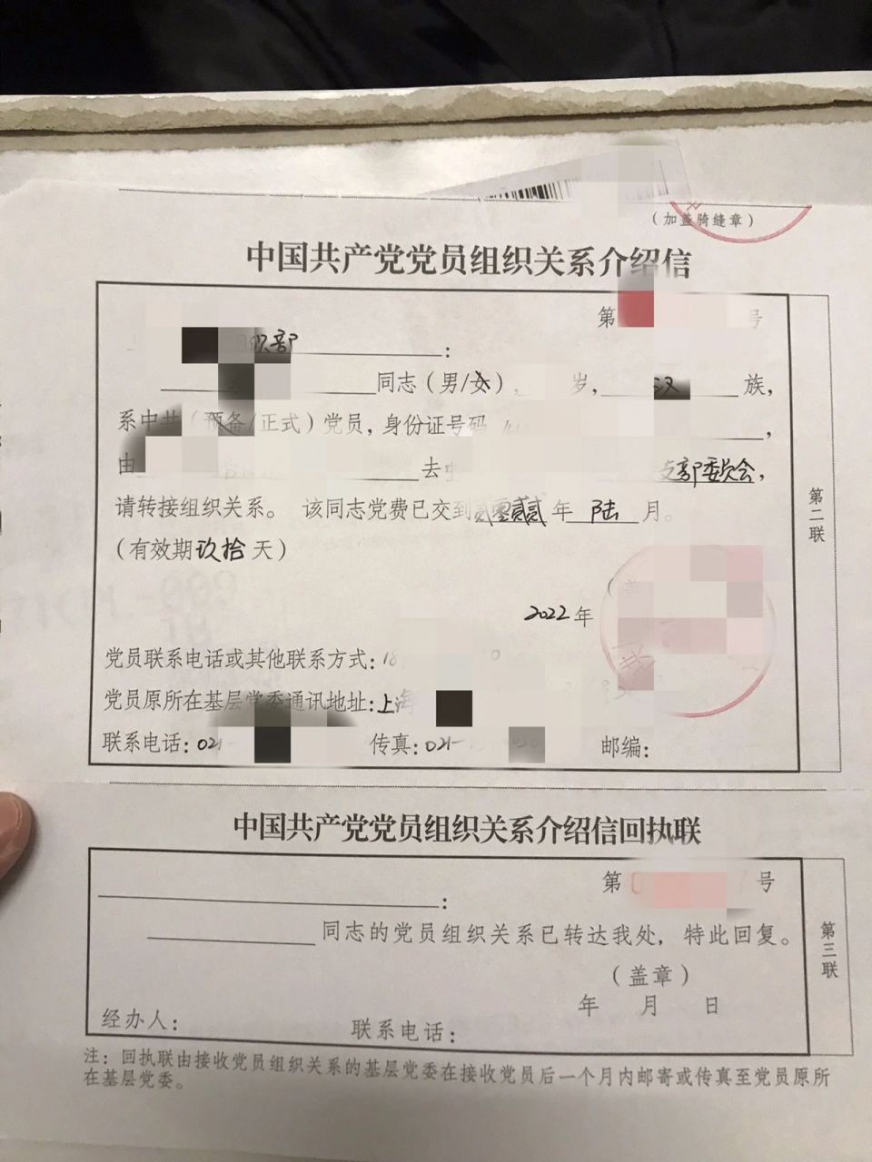 分享一下党组织关系转移的亲历,可借鉴    我的是跨省转接,先确认了