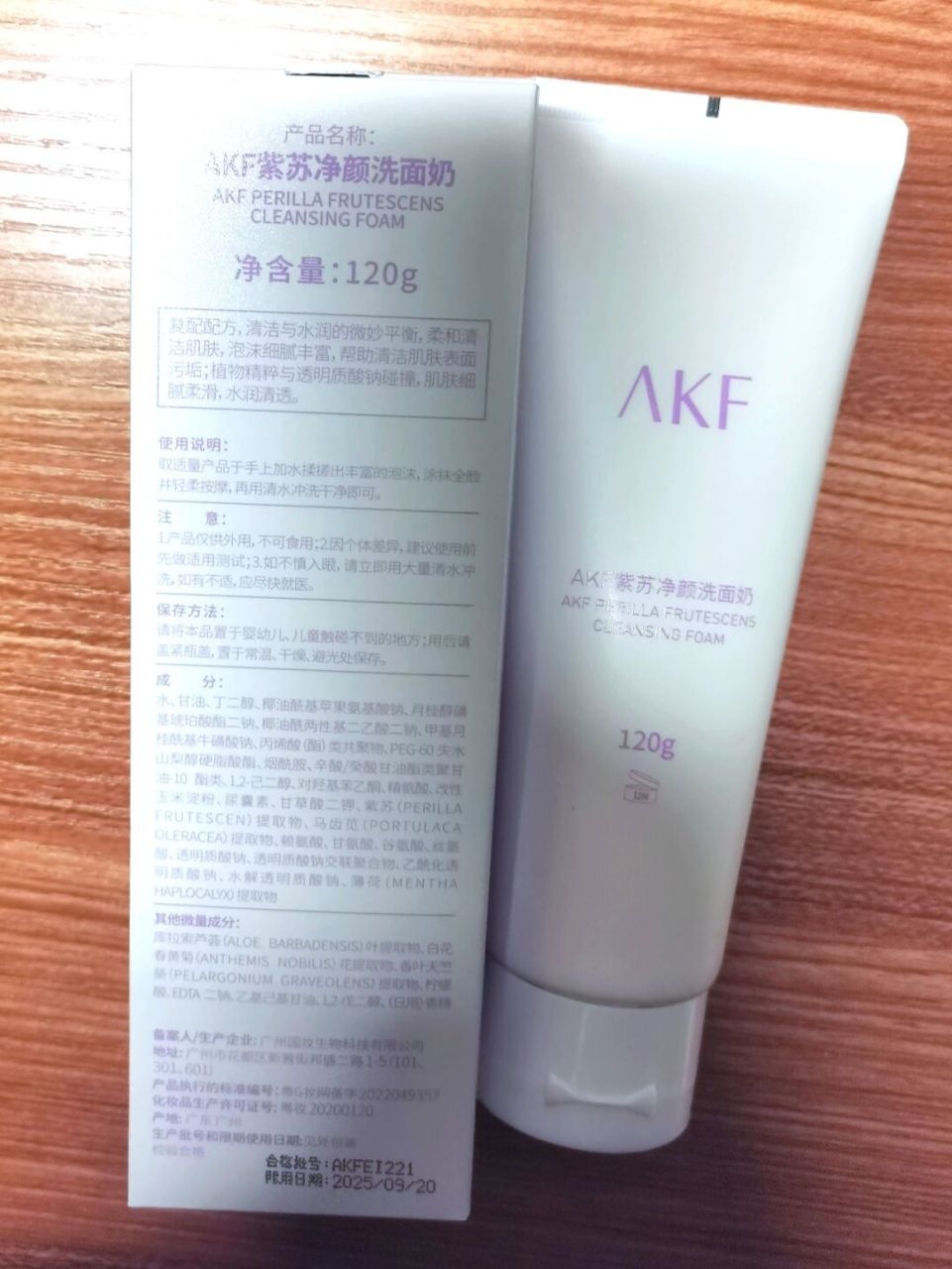 akf洗面奶!