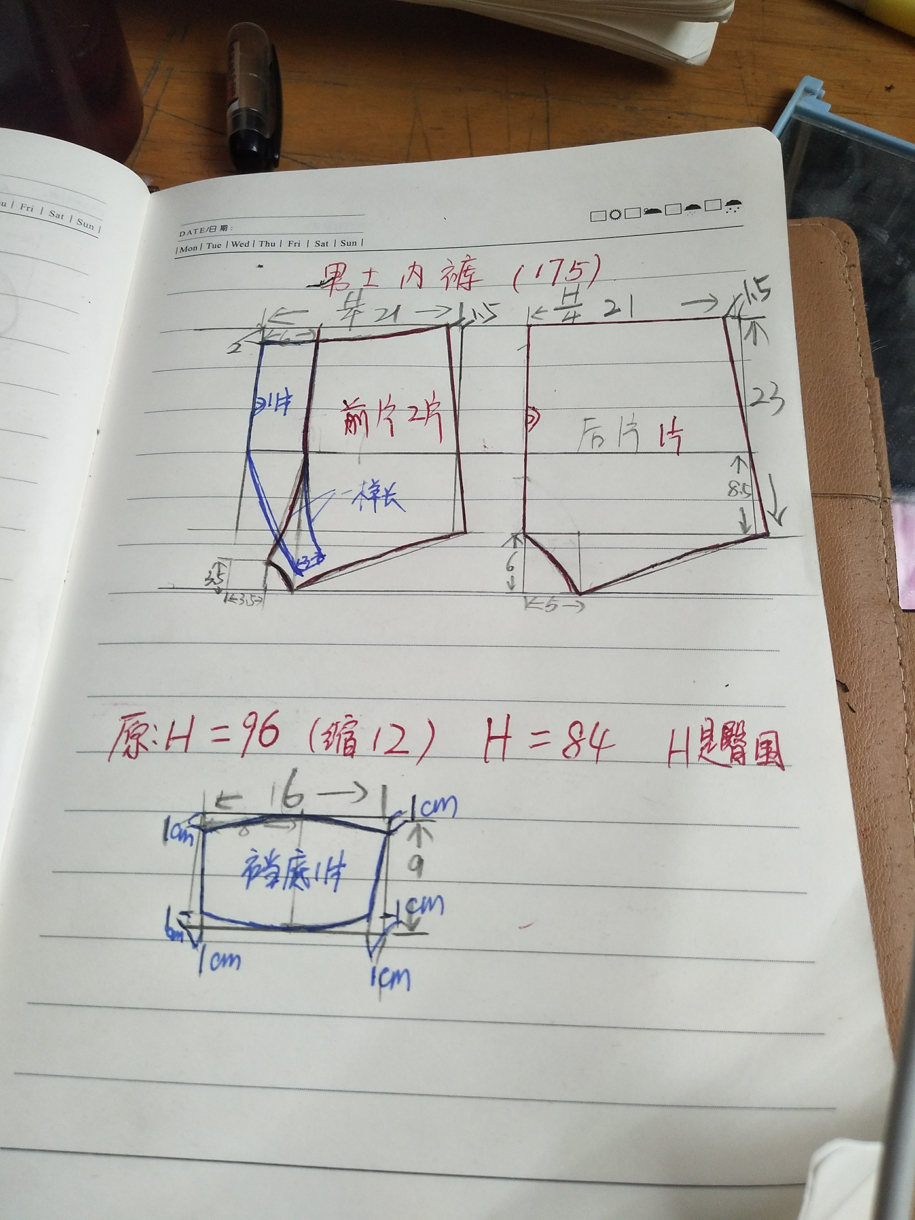 男士内裤裁剪图 这是175的裁剪图,可以用自己老公的内裤做比较来确定