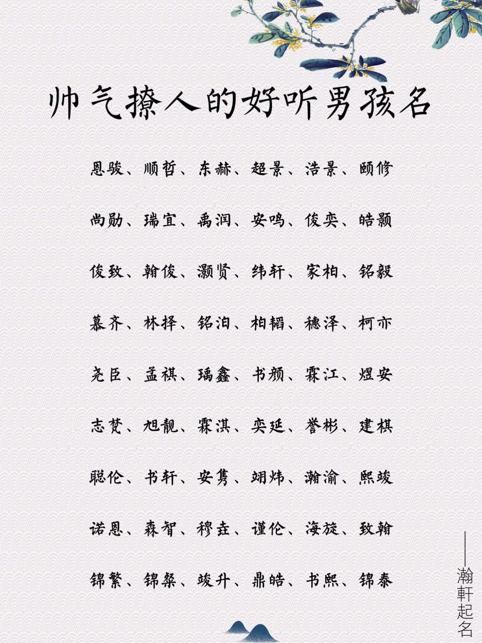 好听 帅气图片