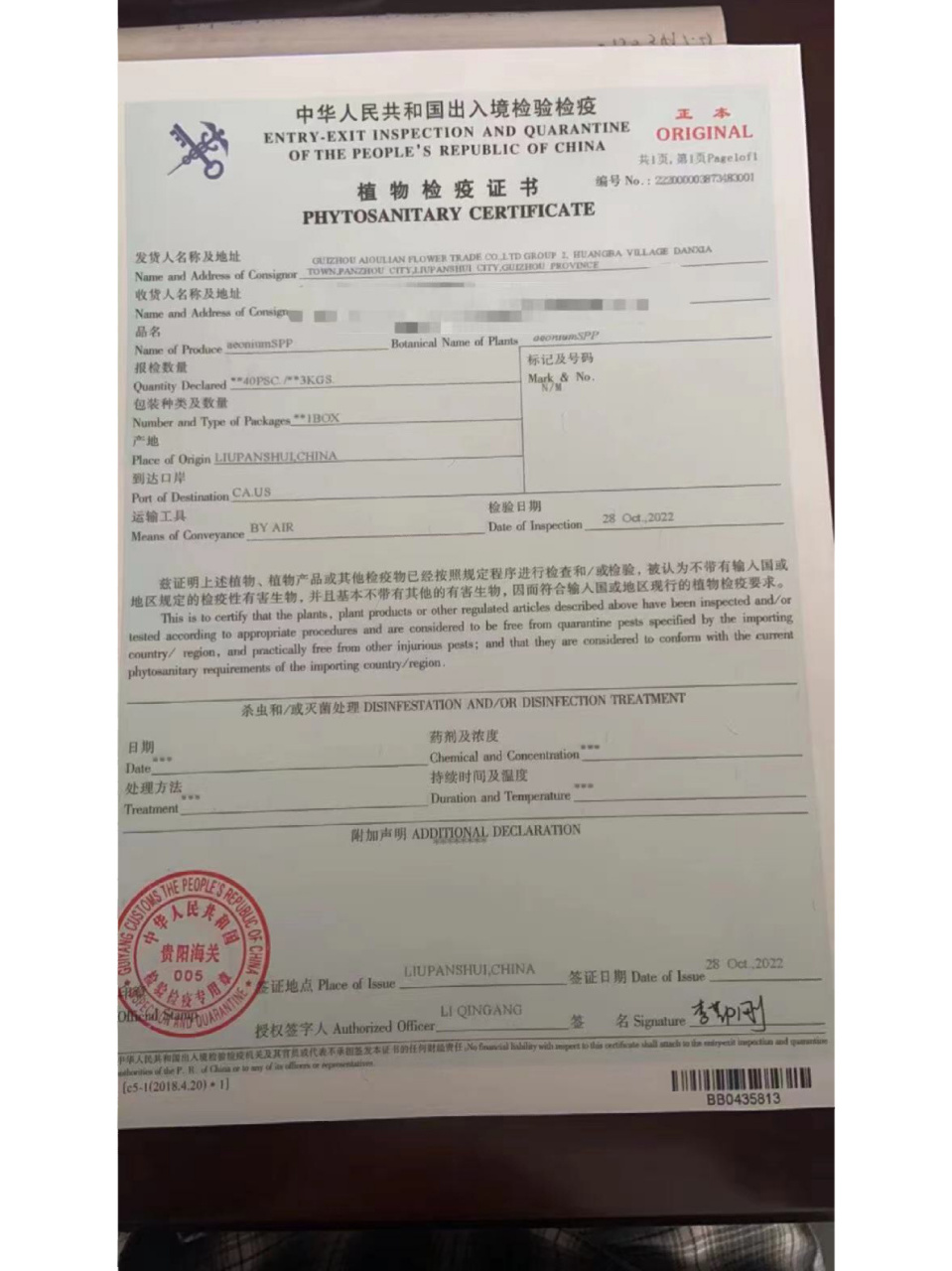 终于能办植物检疫证书了,能正常把多肉卖出国了
