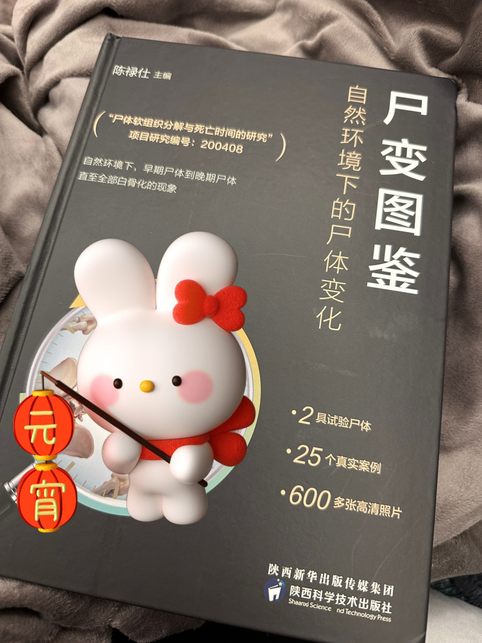 05胆小勿入之《尸变图鉴》 书我已经入了有一段时间了!