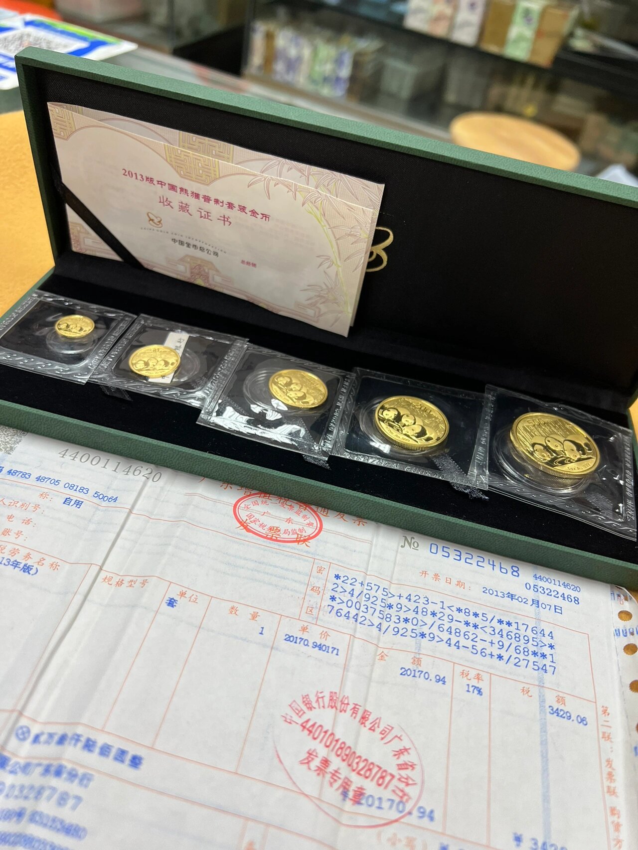 2013版中国熊猫普制套装金币