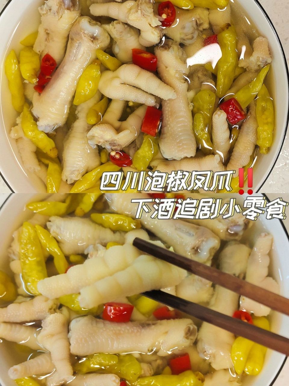 正宗泡椒凤爪的做法(泡椒凤爪的做法 家常做法)