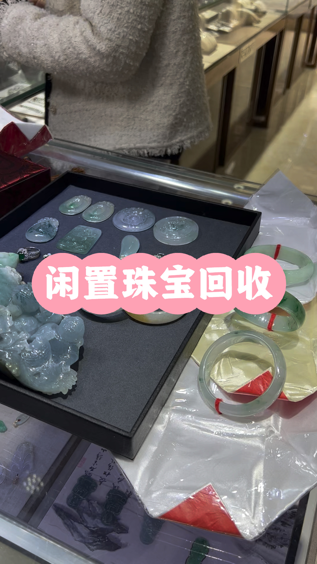 翡翠首饰回收店怎么样(翡翠首饰回收店怎么样赚钱吗) 第2张