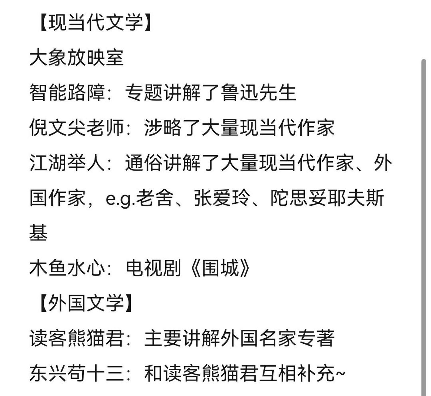 厦大中文系考研701 802经验帖(二) 考研时间紧,书目多,考试又需要掌握