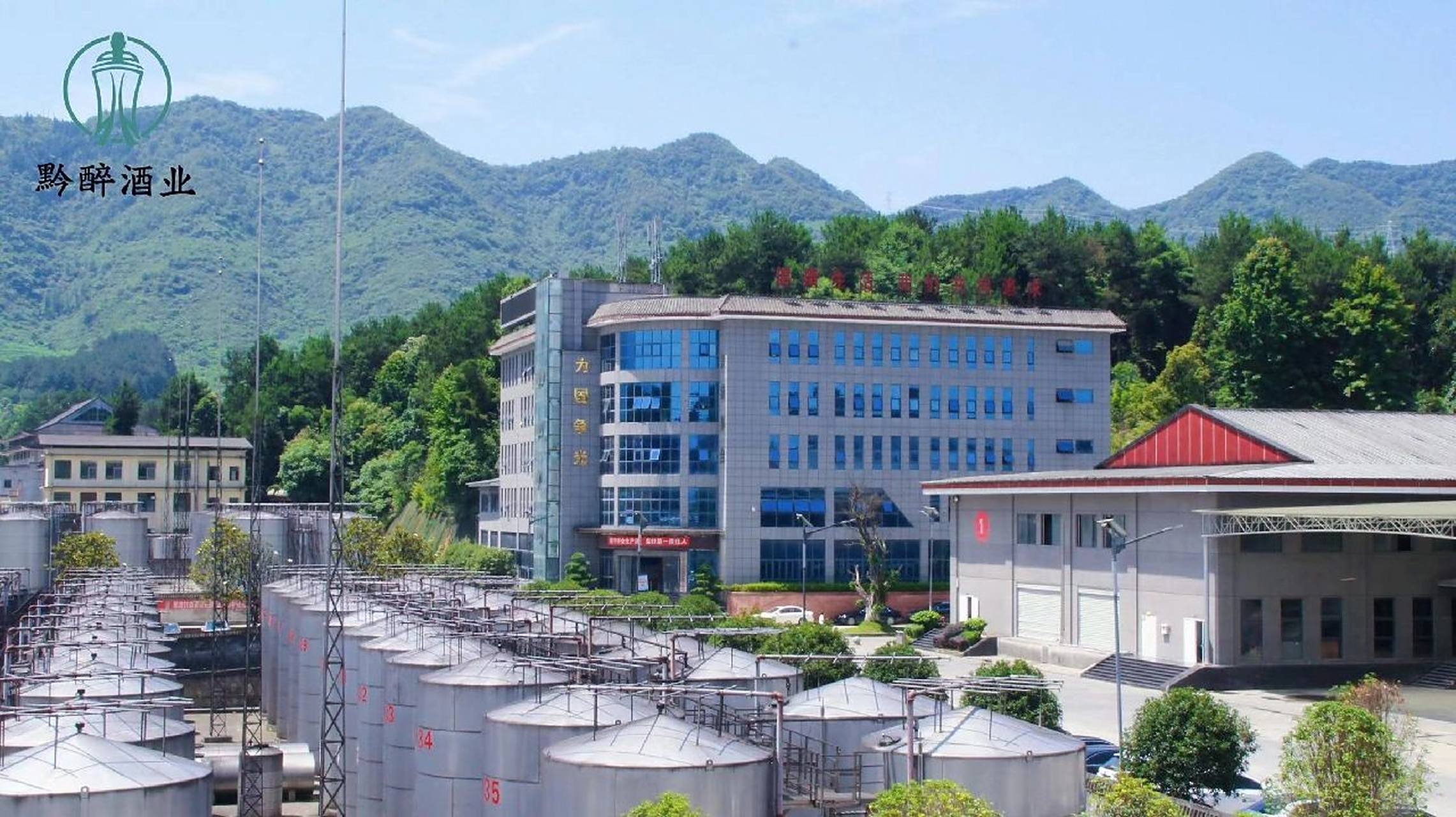 贵州黔醉酒业(集团) 贵州黔醉酒业(集团)有限公司是以酱香型白酒的