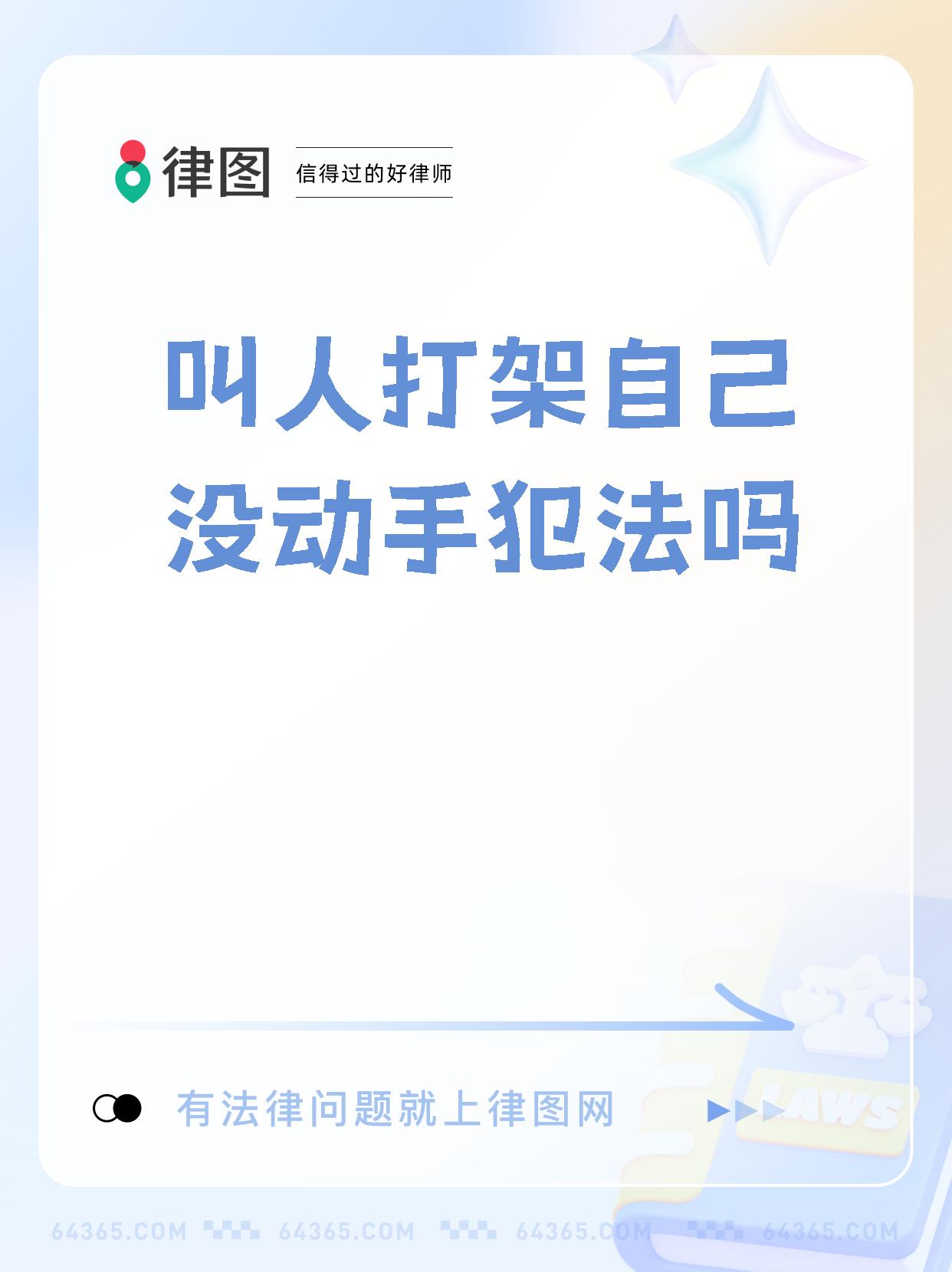 聚众斗殴没动手会判吗