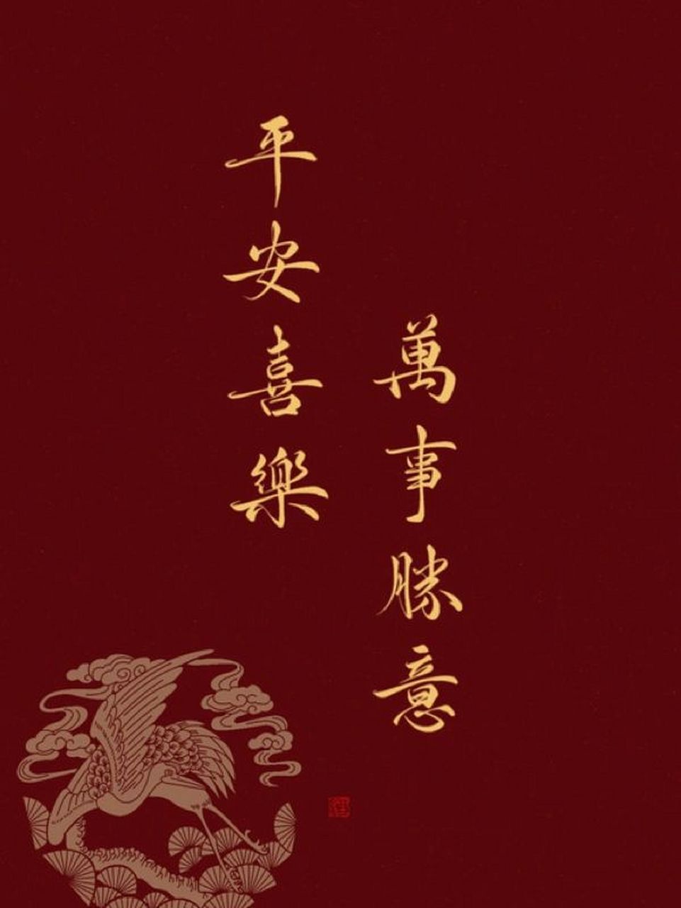 平安健康符 每日一次虔诚祈祷,愿所有的焦虑都是虚惊一场,愿我的宝宝