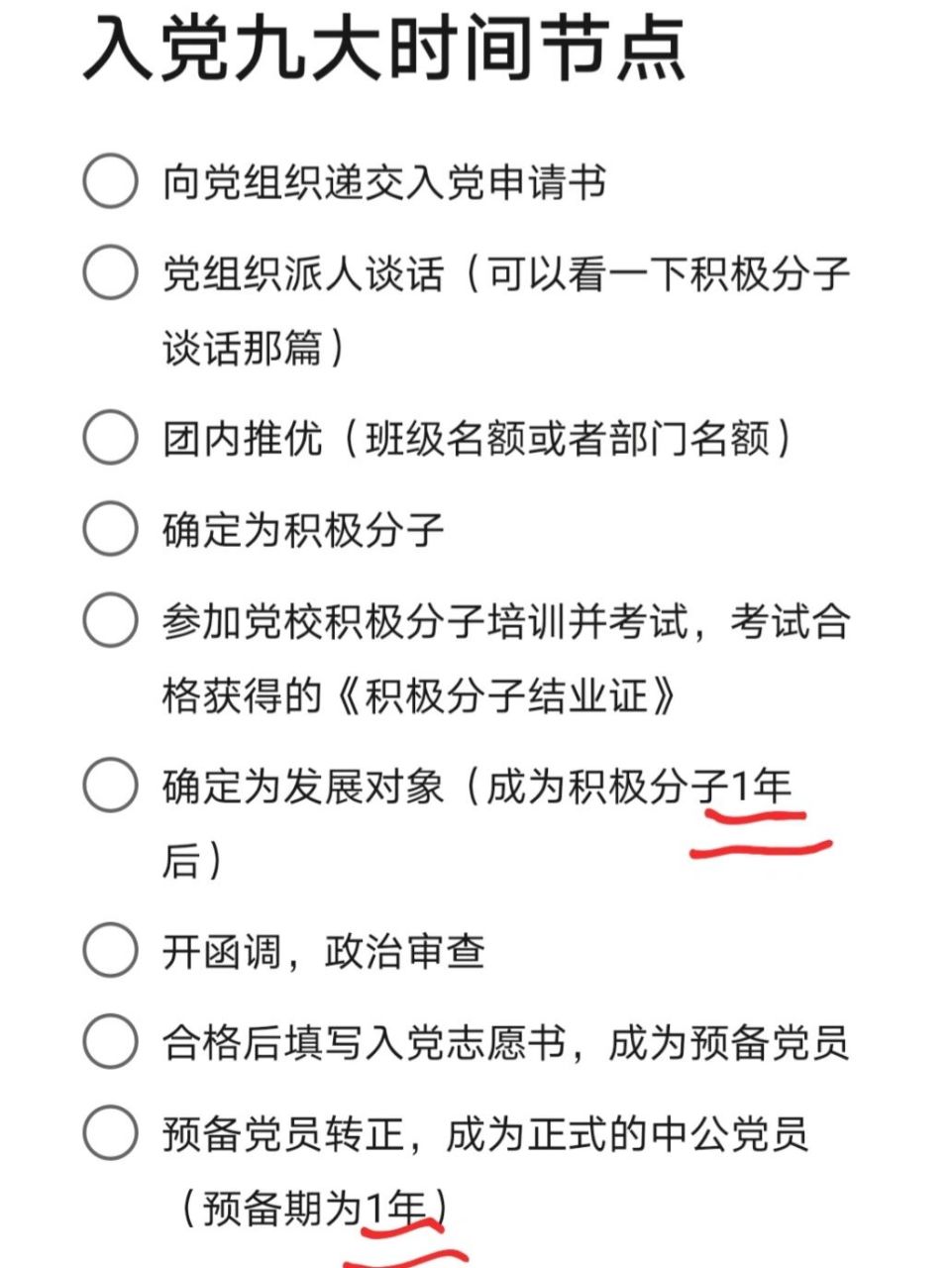 在这里发布的第一篇笔记就是关于自己的入党经历,新学期开始了,给