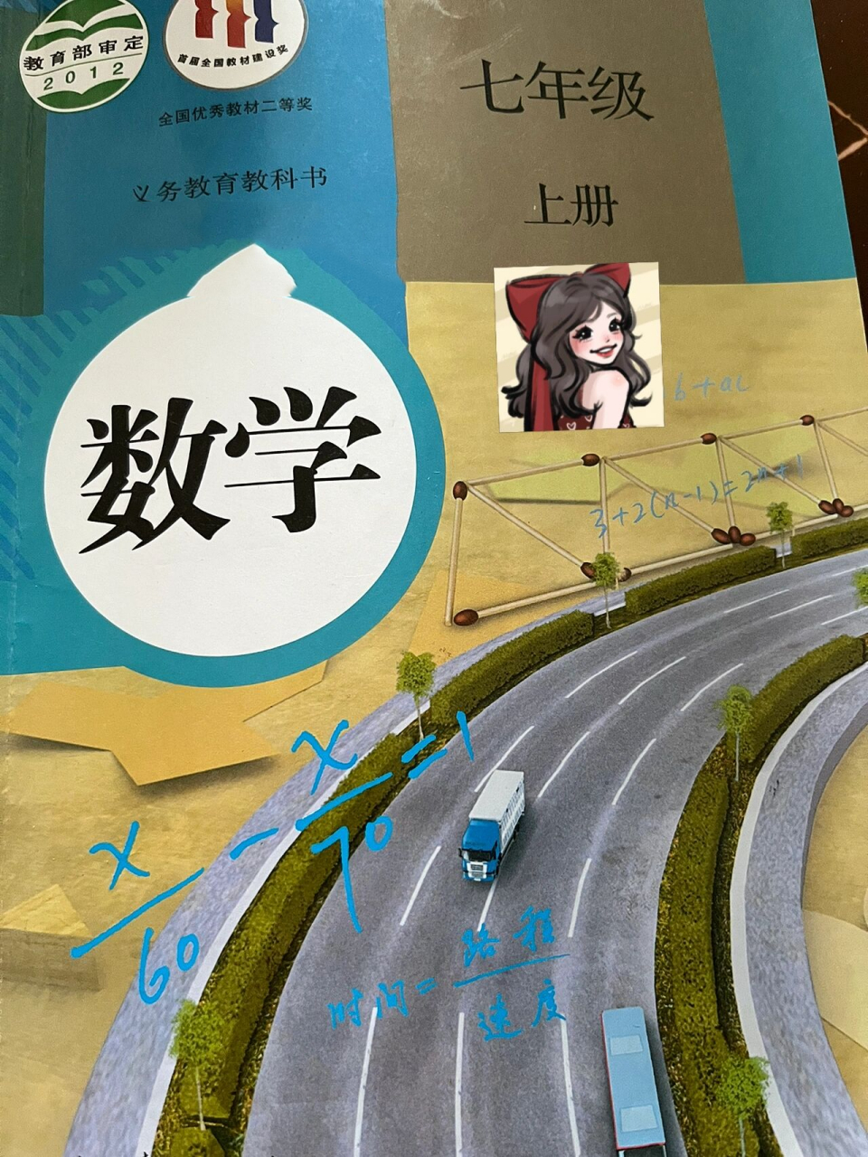 初一数学《有理数的乘法》