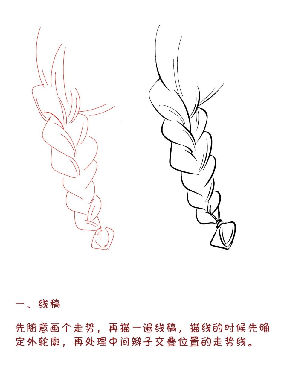 麻花辫简笔画 小技巧图片