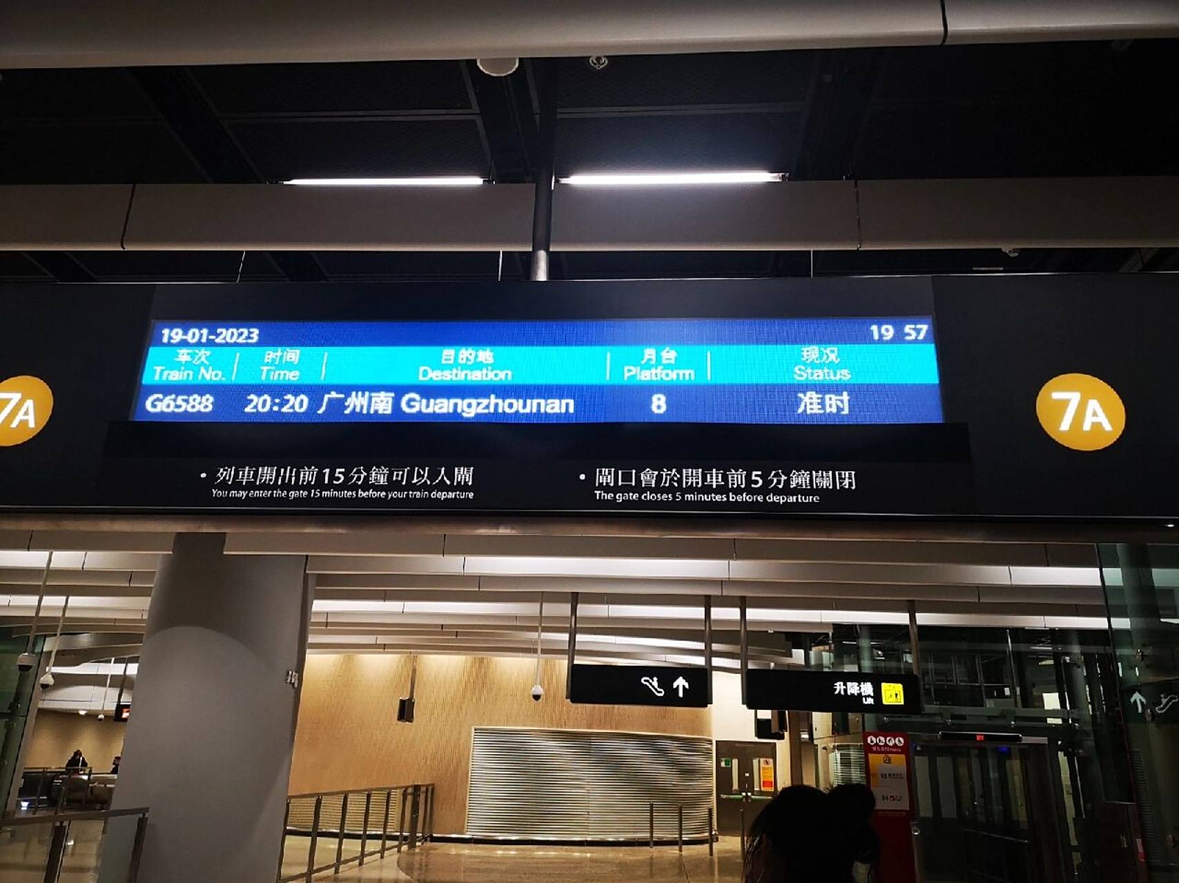 回程是香港西九龙-广州南.前者到深圳北要下车转乘.