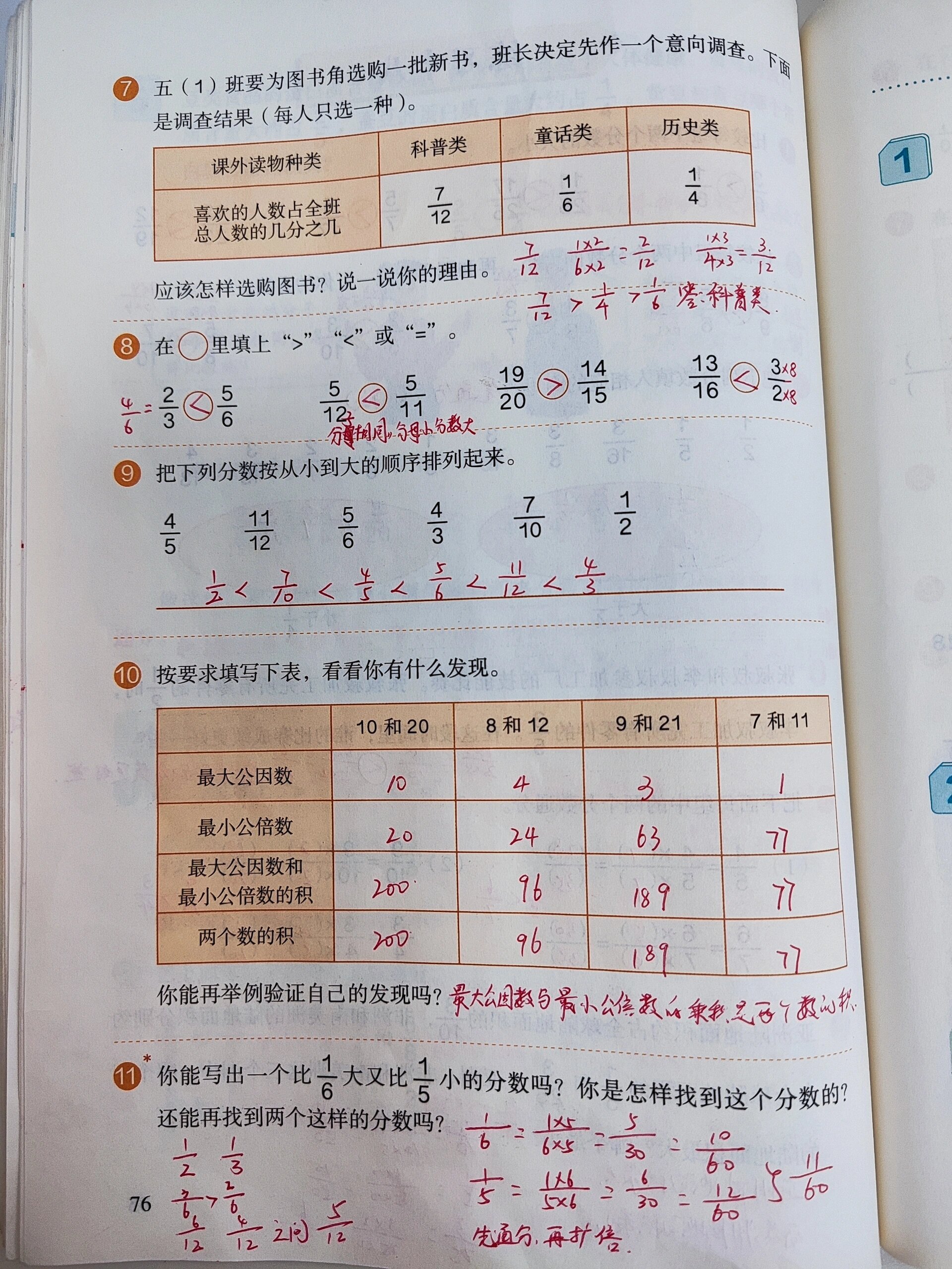 关于学习通随堂练习分数的信息