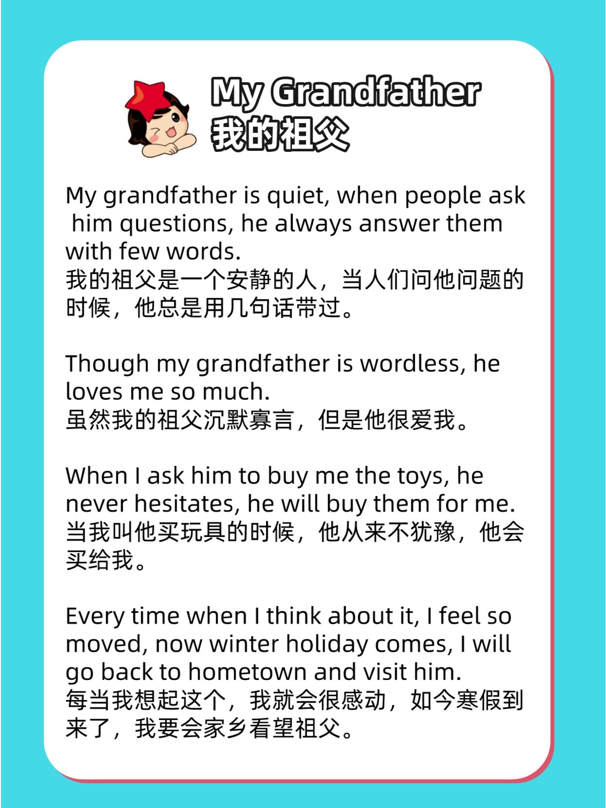 暑期作文:my grandfather 我的祖父