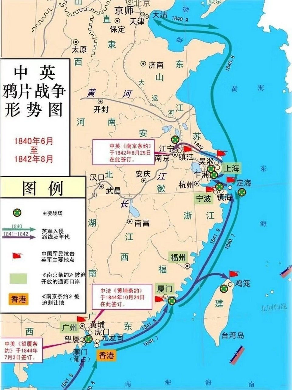 鸦片战争形势图 太厉害啦一清二楚