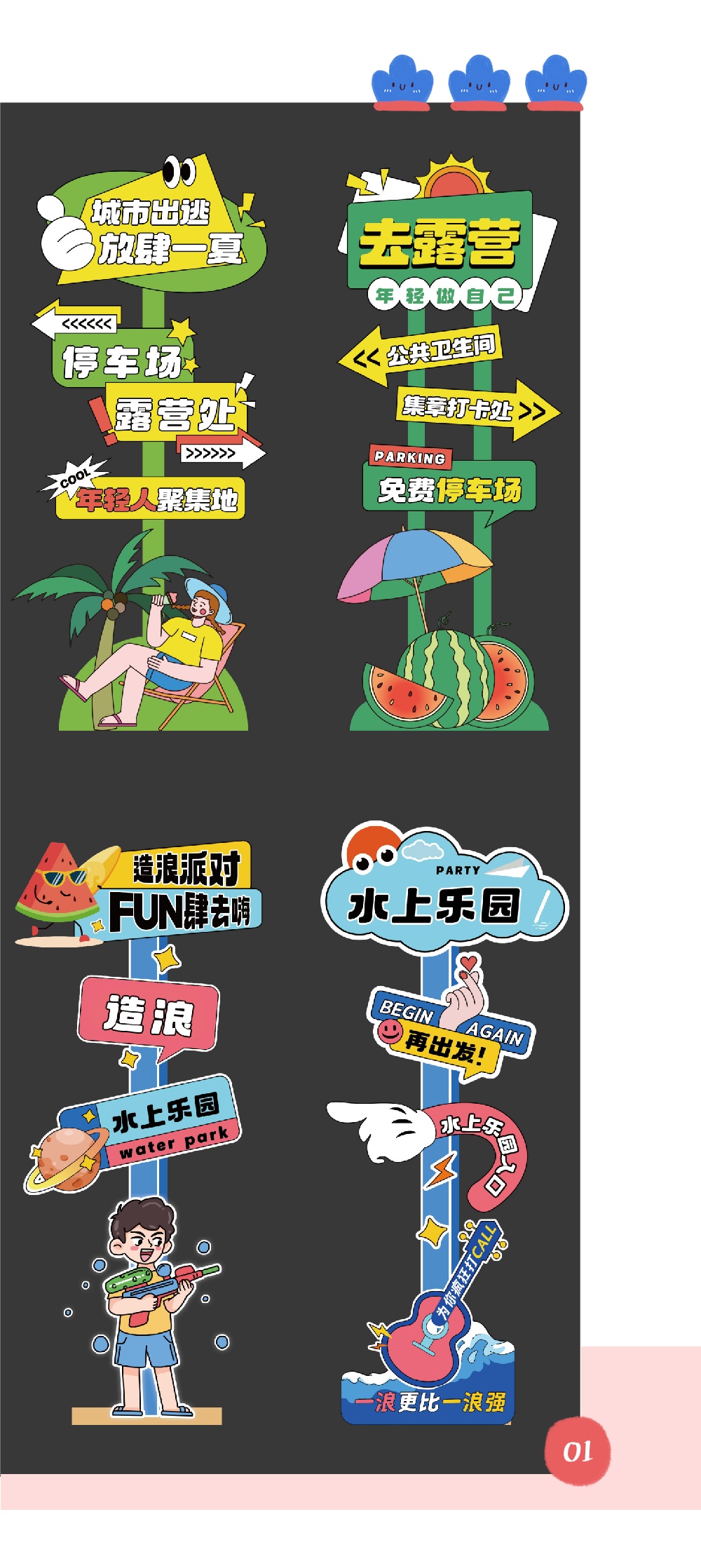 今天给大家分享一组插画卡通路边指示牌,快来看看吧!