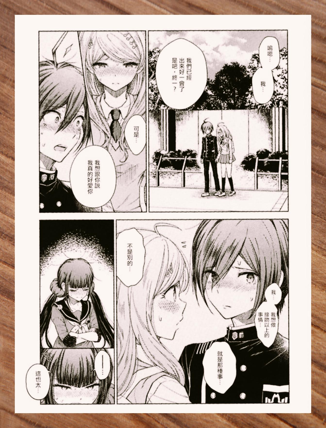 v3最赤:弹丸论破极致对决