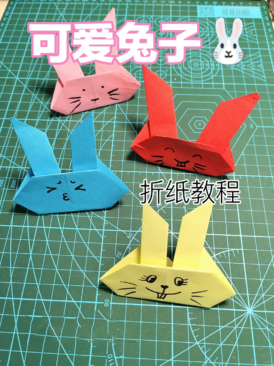 4-6岁幼儿手工制作 非常简单的一个折纸小兔子,适合幼儿园的小朋友