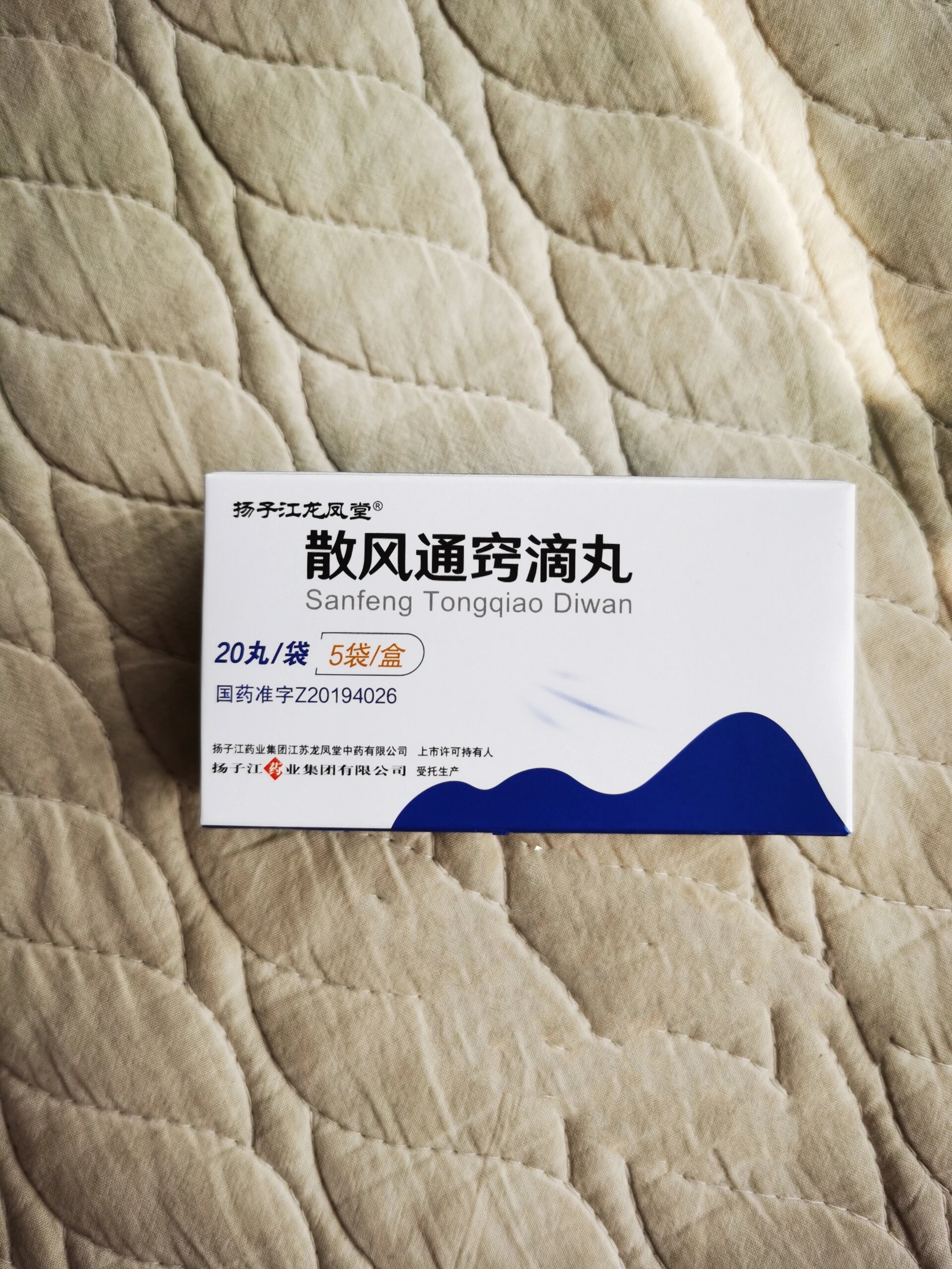 散风通窍滴丸 第一次药店销售员推荐说黄鼻涕白鼻涕都可以吃,我家娃7