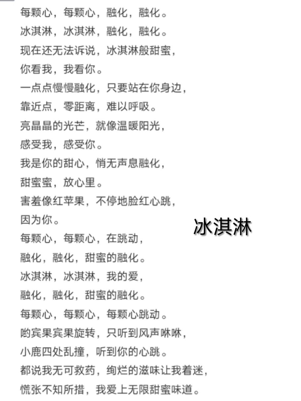 菲梦少女歌词大全(二)