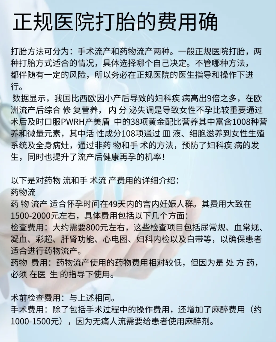 关于流产药米非司酮的价格的信息
